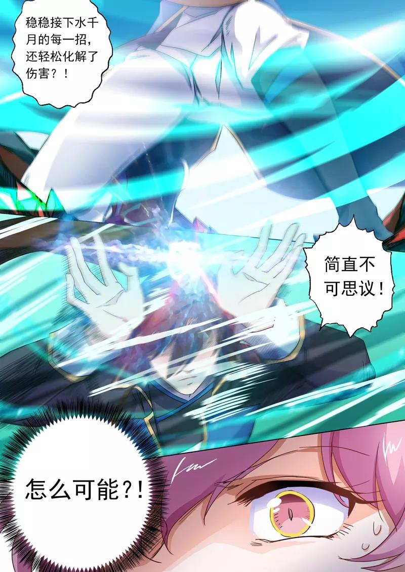 Spirit Sword Sovereign Ch.89 p6