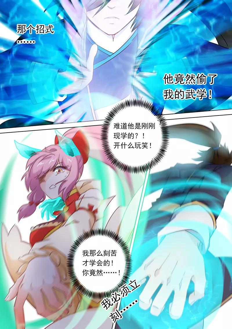 Spirit Sword Sovereign Ch.89 p7