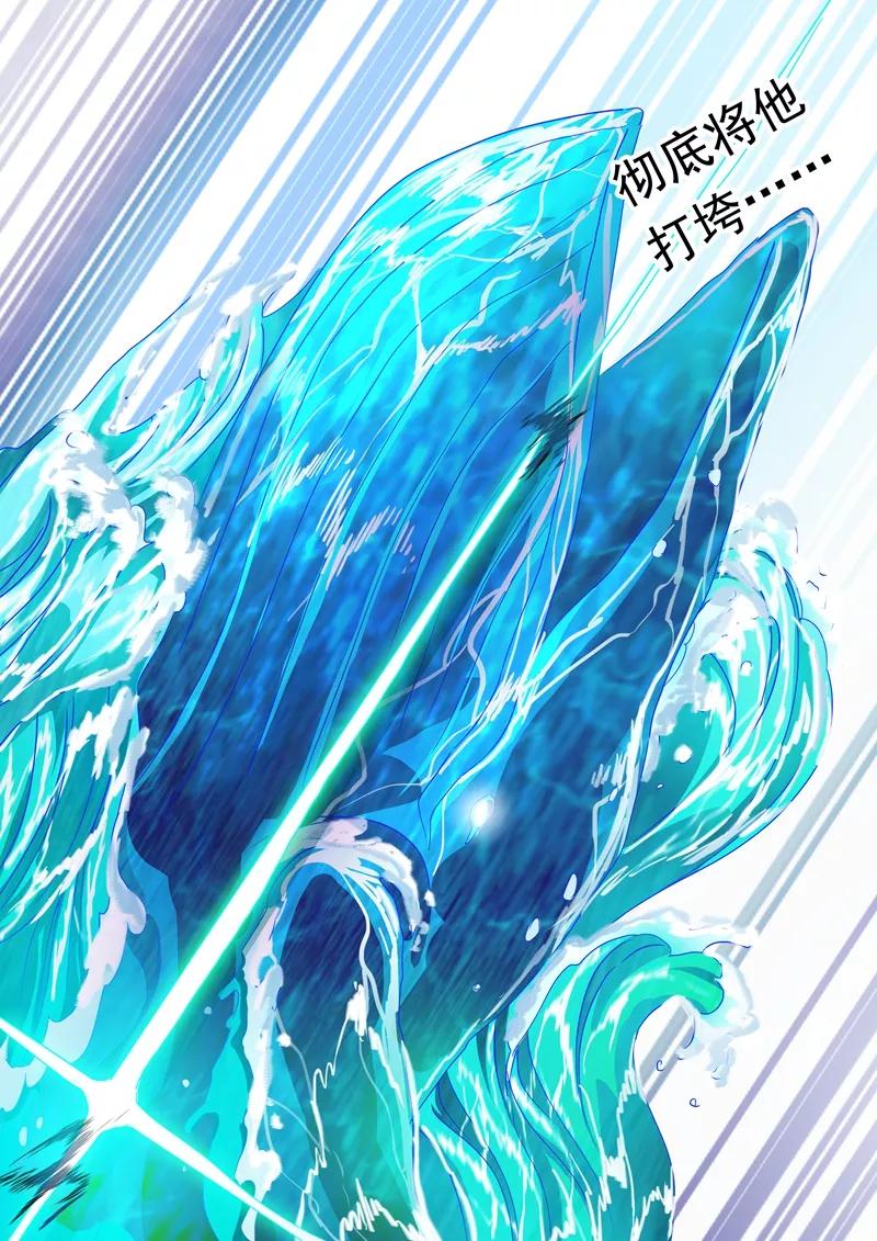 Spirit Sword Sovereign Ch.89 p8