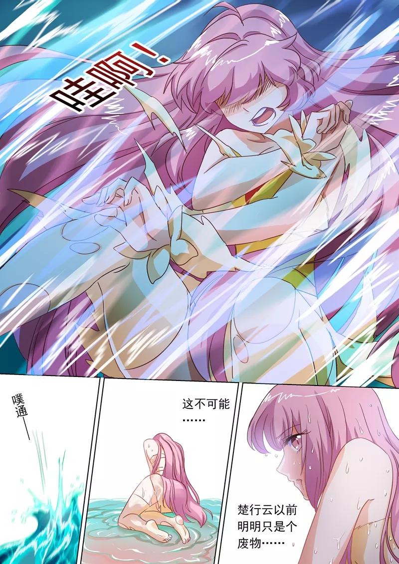 Spirit Sword Sovereign Ch.89 p9
