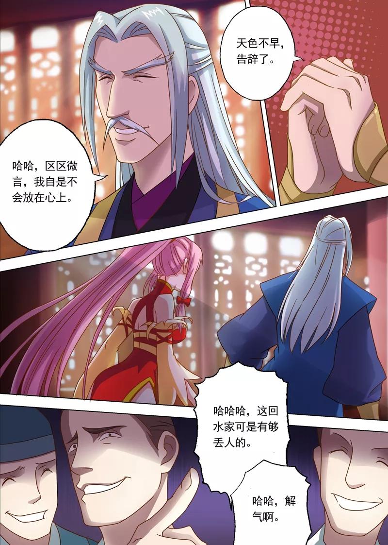 Spirit Sword Sovereign Ch.9 p8