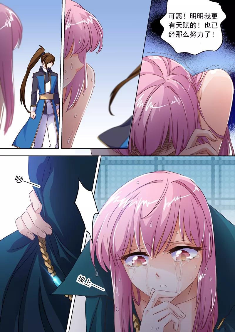 Spirit Sword Sovereign Ch.90 p2