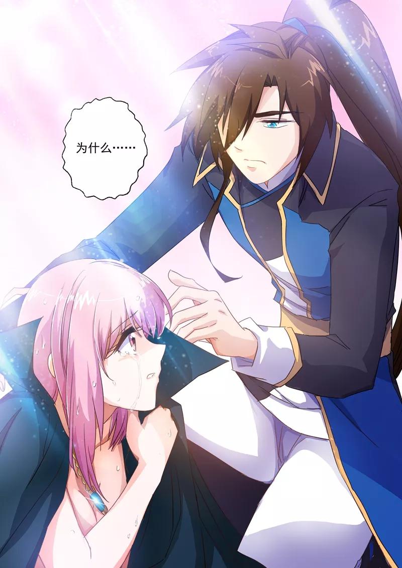 Spirit Sword Sovereign Ch.90 p3
