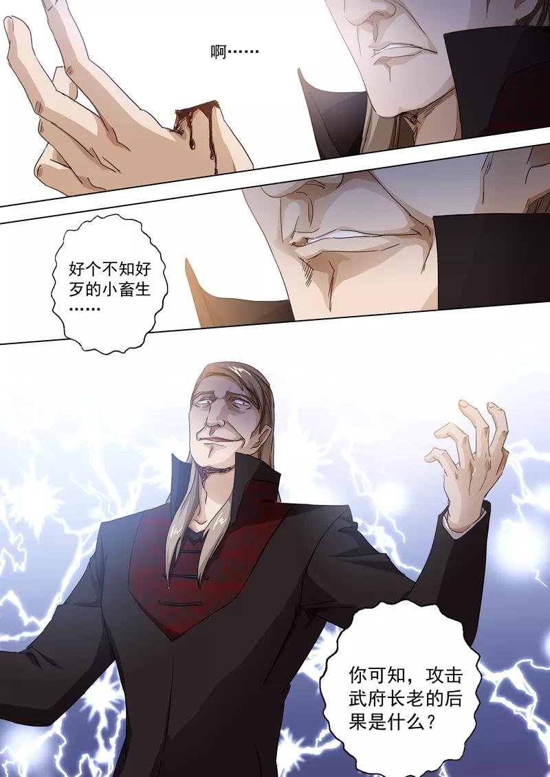 Spirit Sword Sovereign Ch.91 p10