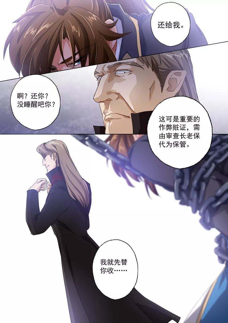Spirit Sword Sovereign Ch.91 p7