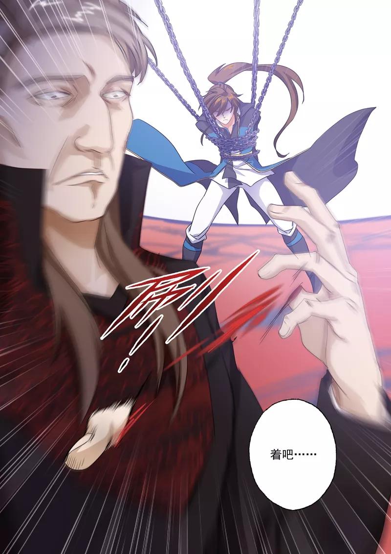 Spirit Sword Sovereign Ch.91 p8