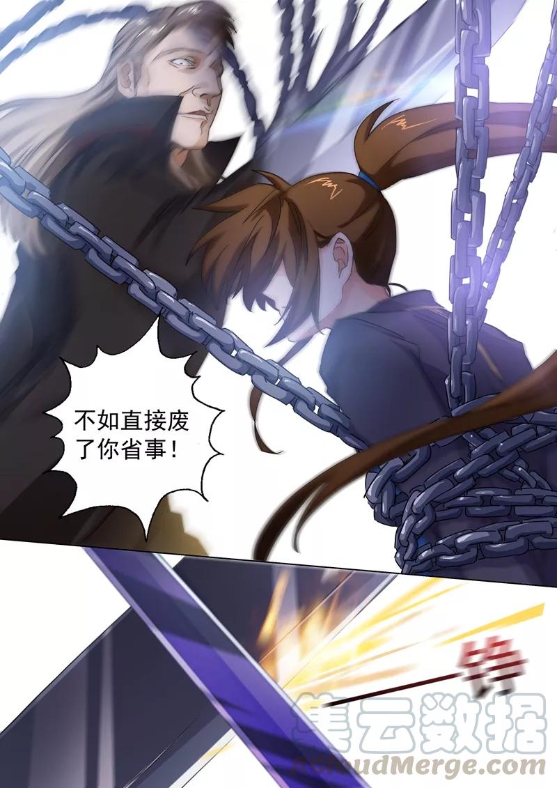 Spirit Sword Sovereign Ch.92 p1