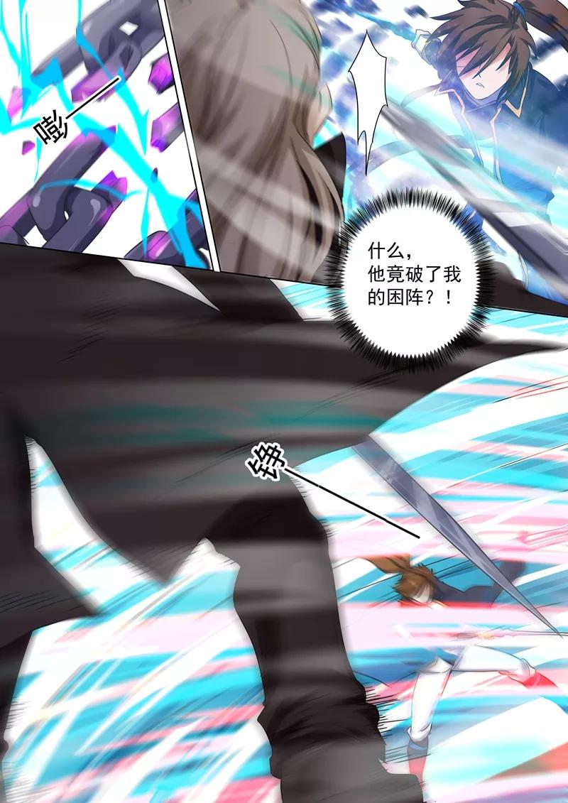 Spirit Sword Sovereign Ch.92 p3