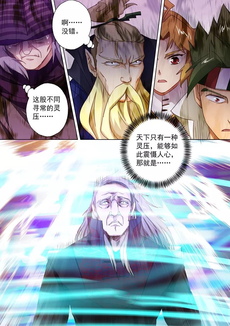 Spirit Sword Sovereign Ch.93 p6