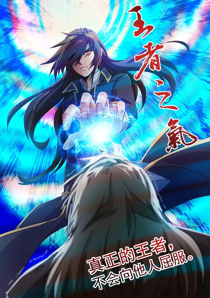 Spirit Sword Sovereign Ch.93 p7