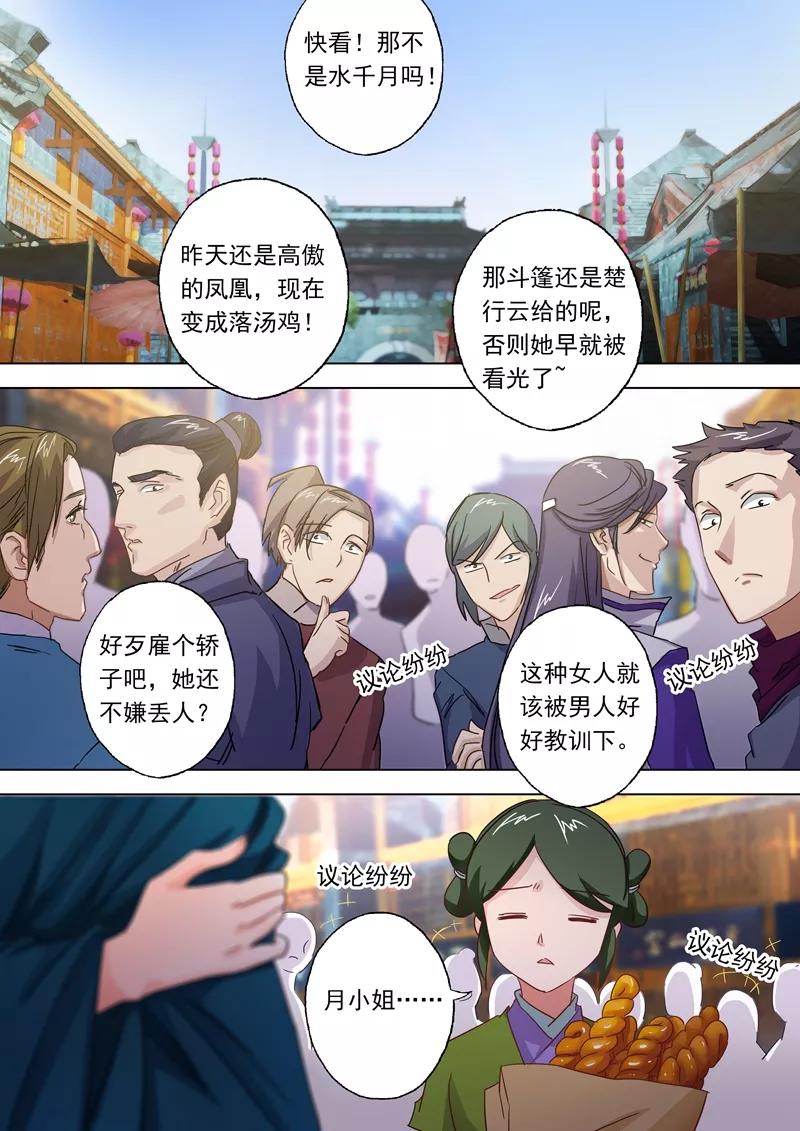Spirit Sword Sovereign Ch.93 p8