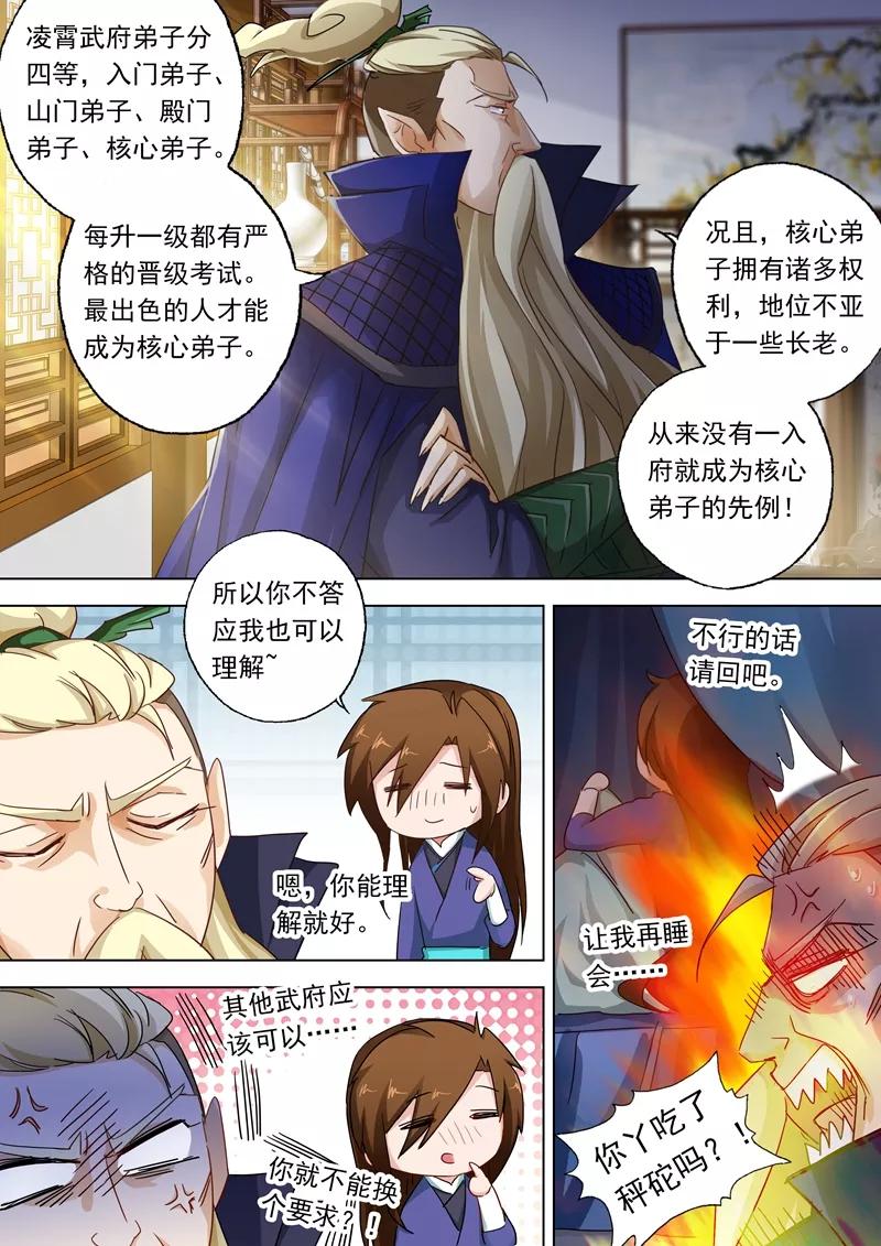 Spirit Sword Sovereign Ch.95 p4