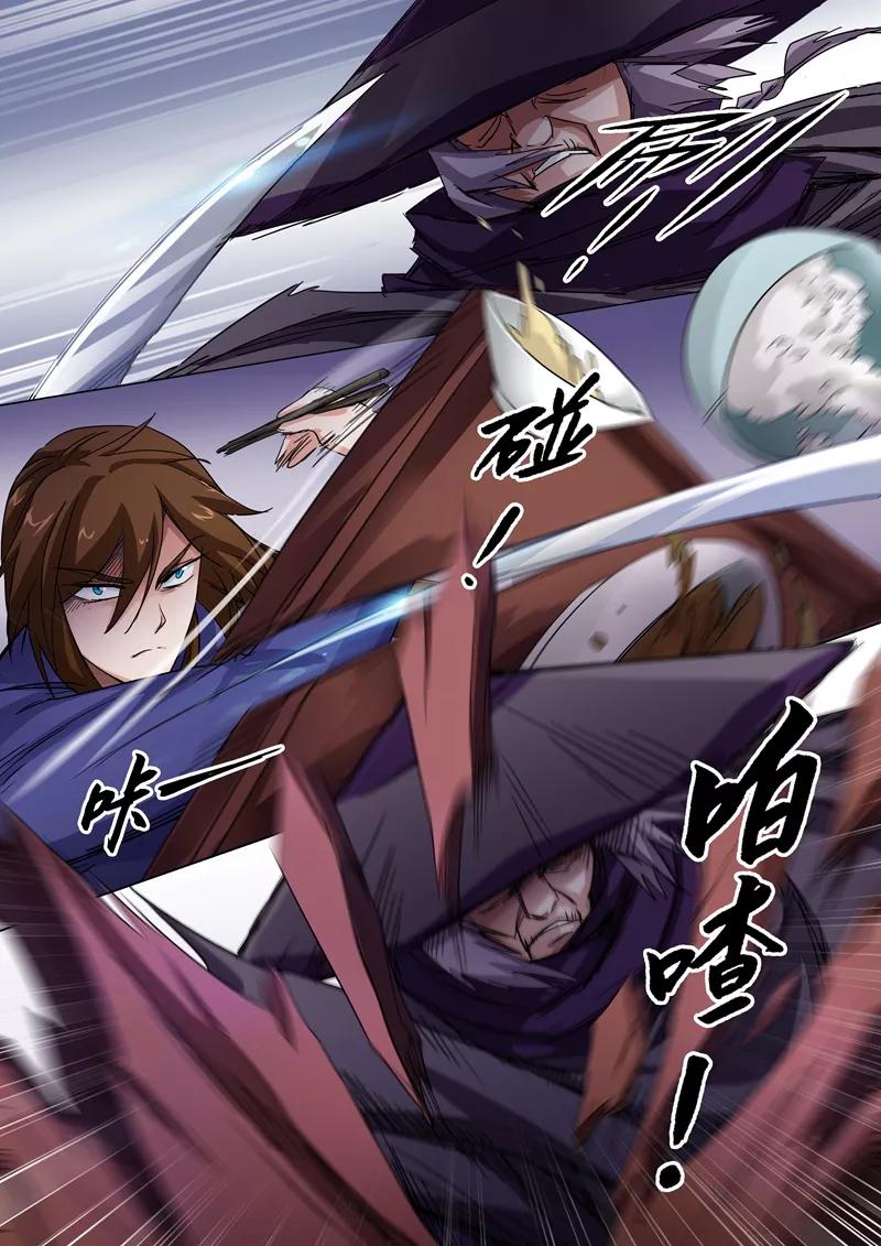 Spirit Sword Sovereign Ch.97 p5