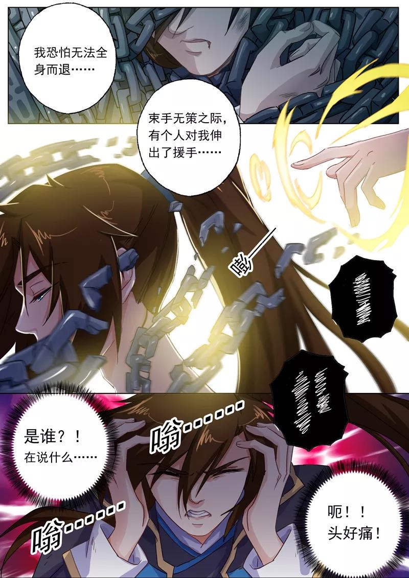 Spirit Sword Sovereign Ch.98 p10