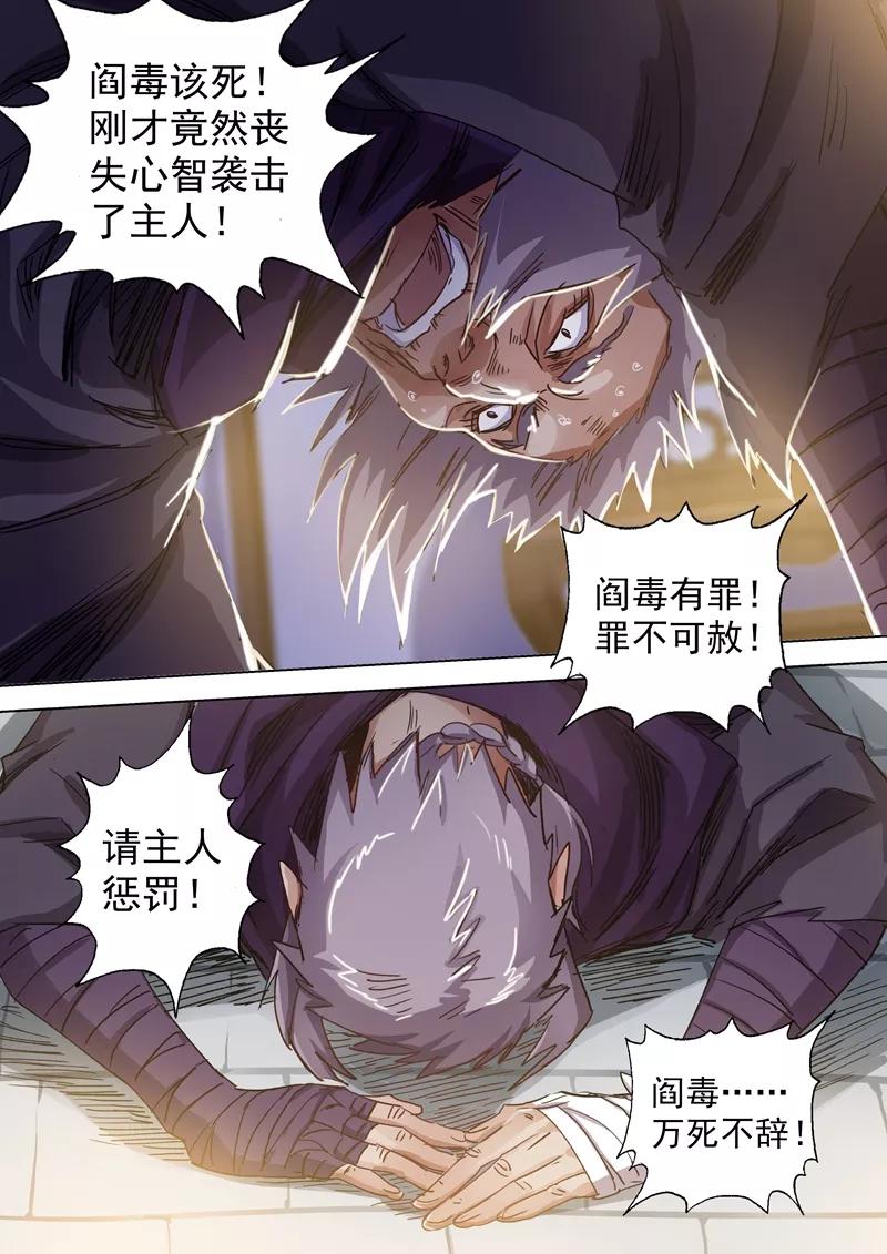 Spirit Sword Sovereign Ch.98 p3