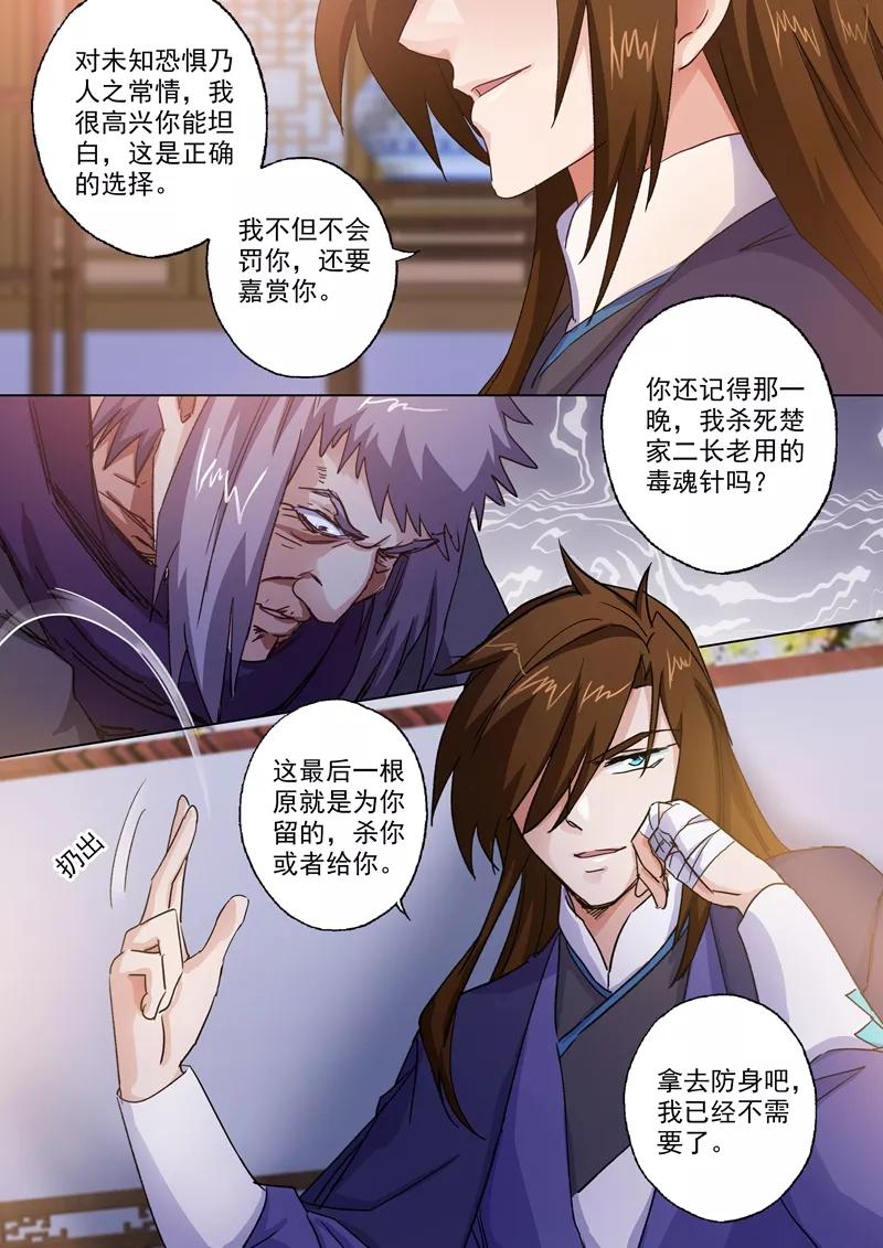 Spirit Sword Sovereign Ch.98 p6