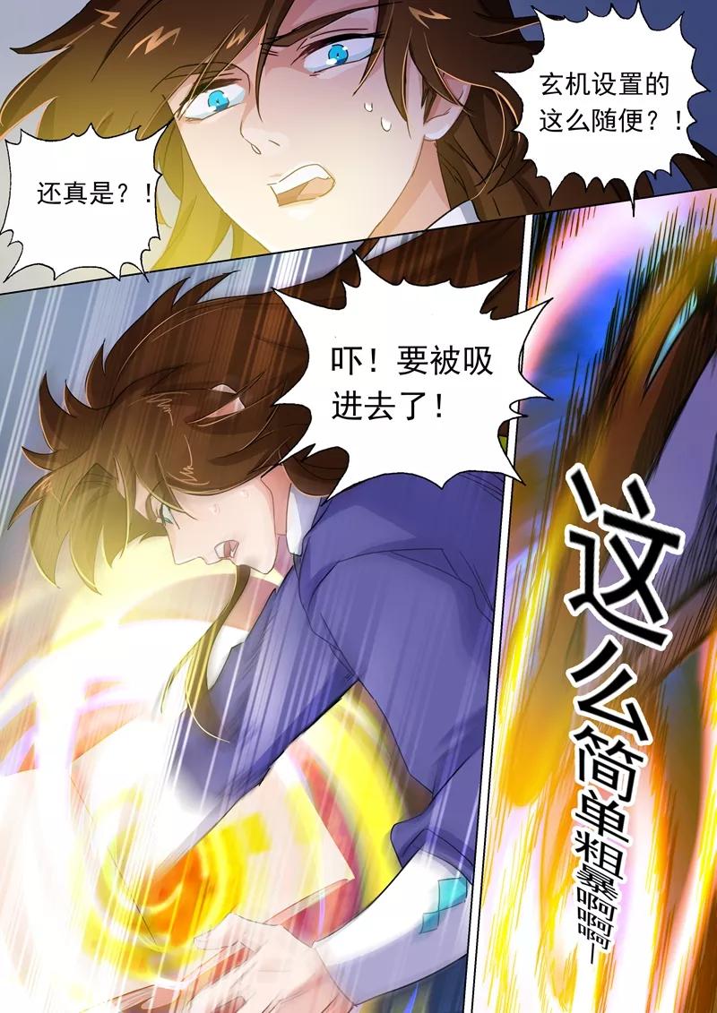 Spirit Sword Sovereign Ch.99 p5