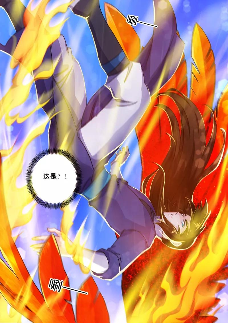 Spirit Sword Sovereign Ch.99 p7