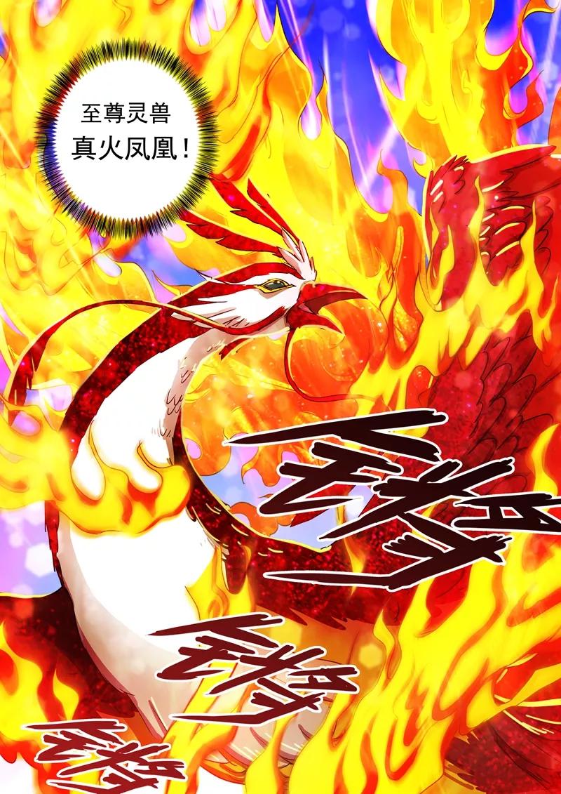 Spirit Sword Sovereign Ch.99 p8