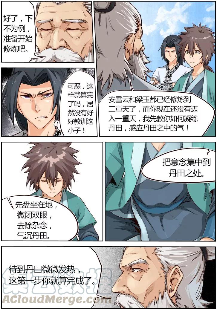Star Martial God Technique Ch.10 p1