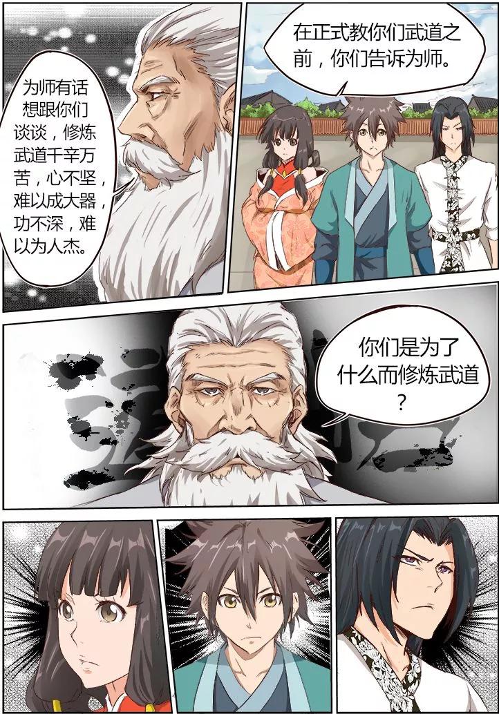 Star Martial God Technique Ch.10 p10
