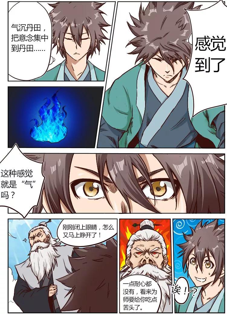 Star Martial God Technique Ch.10 p2
