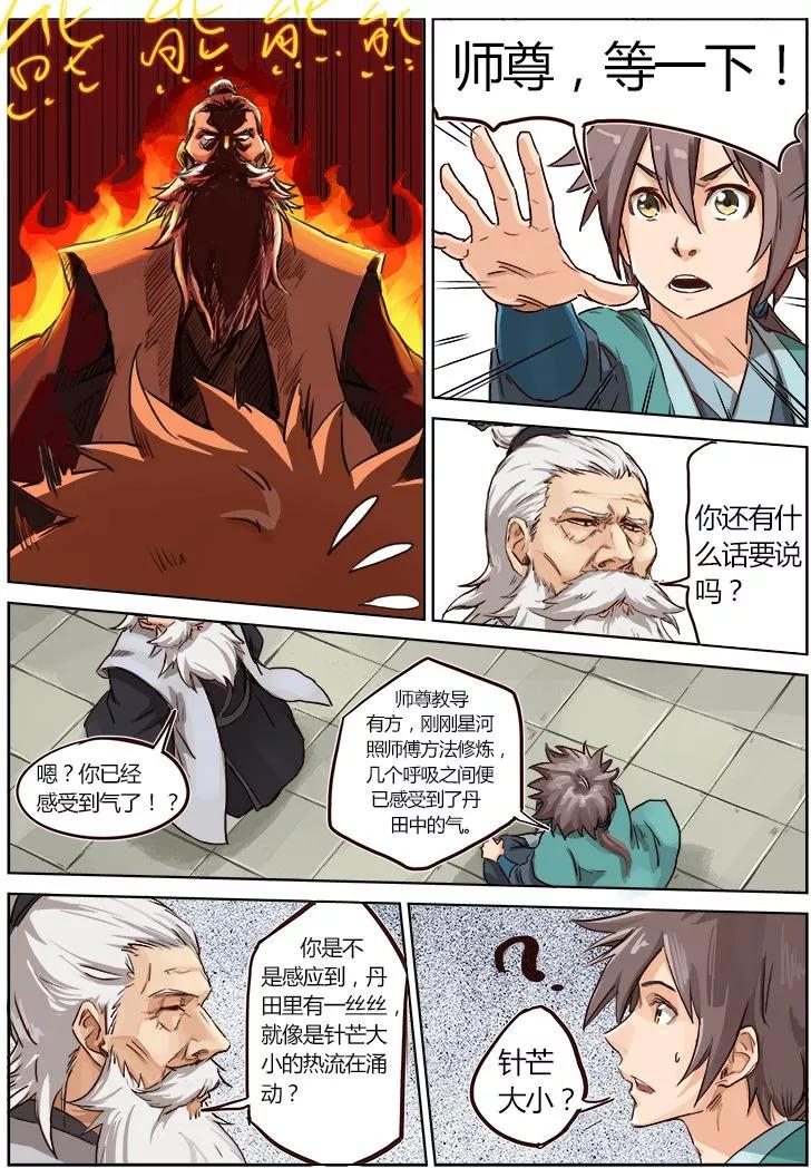 Star Martial God Technique Ch.10 p3