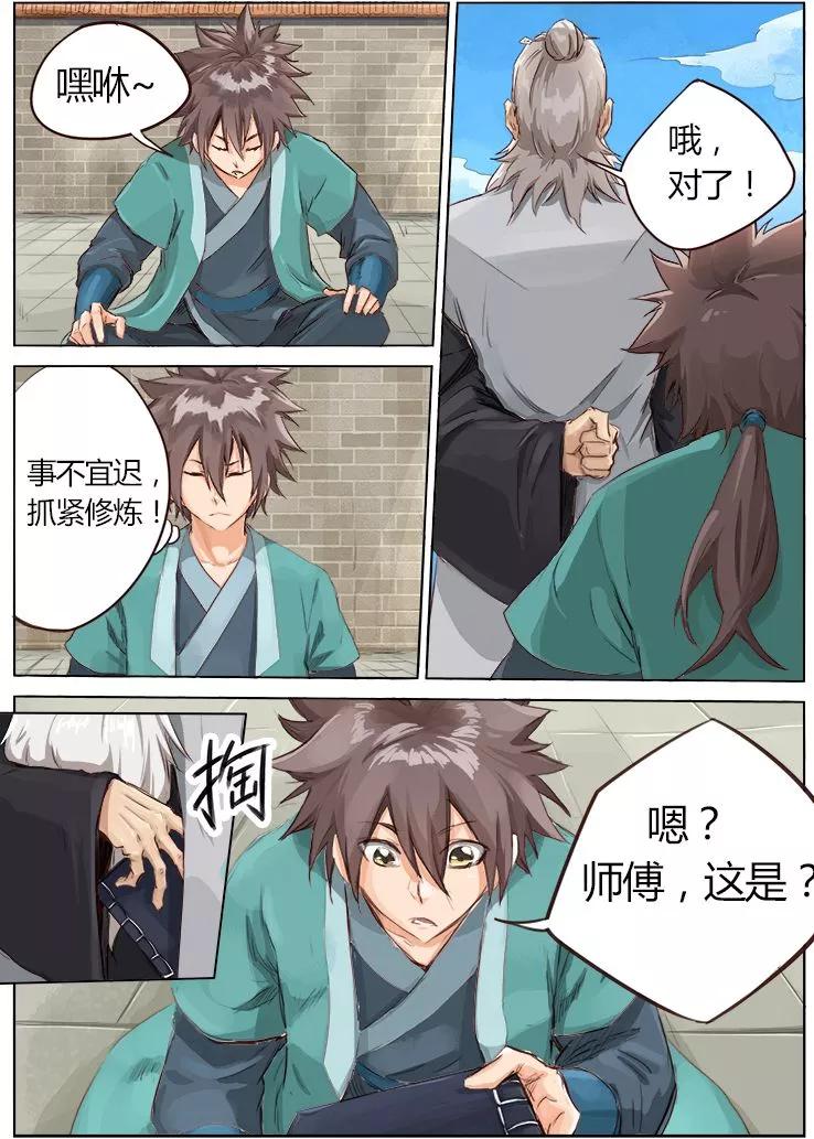 Star Martial God Technique Ch.10 p5