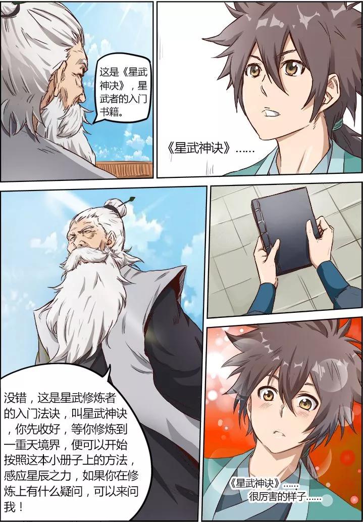 Star Martial God Technique Ch.10 p6