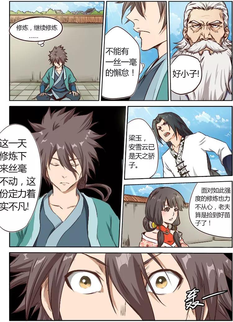 Star Martial God Technique Ch.10 p8