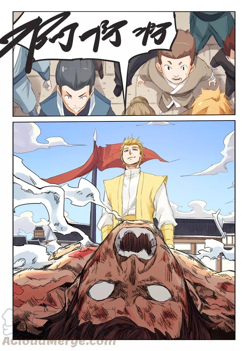 Star Martial God Technique Ch.100 p1