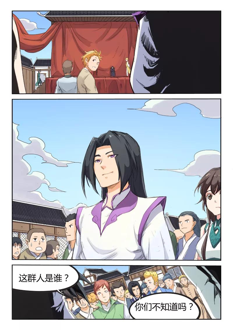 Star Martial God Technique Ch.100 p5