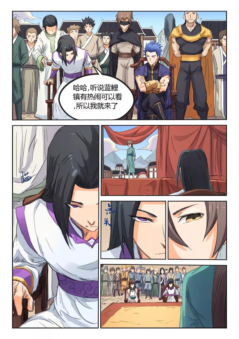 Star Martial God Technique Ch.100 p7