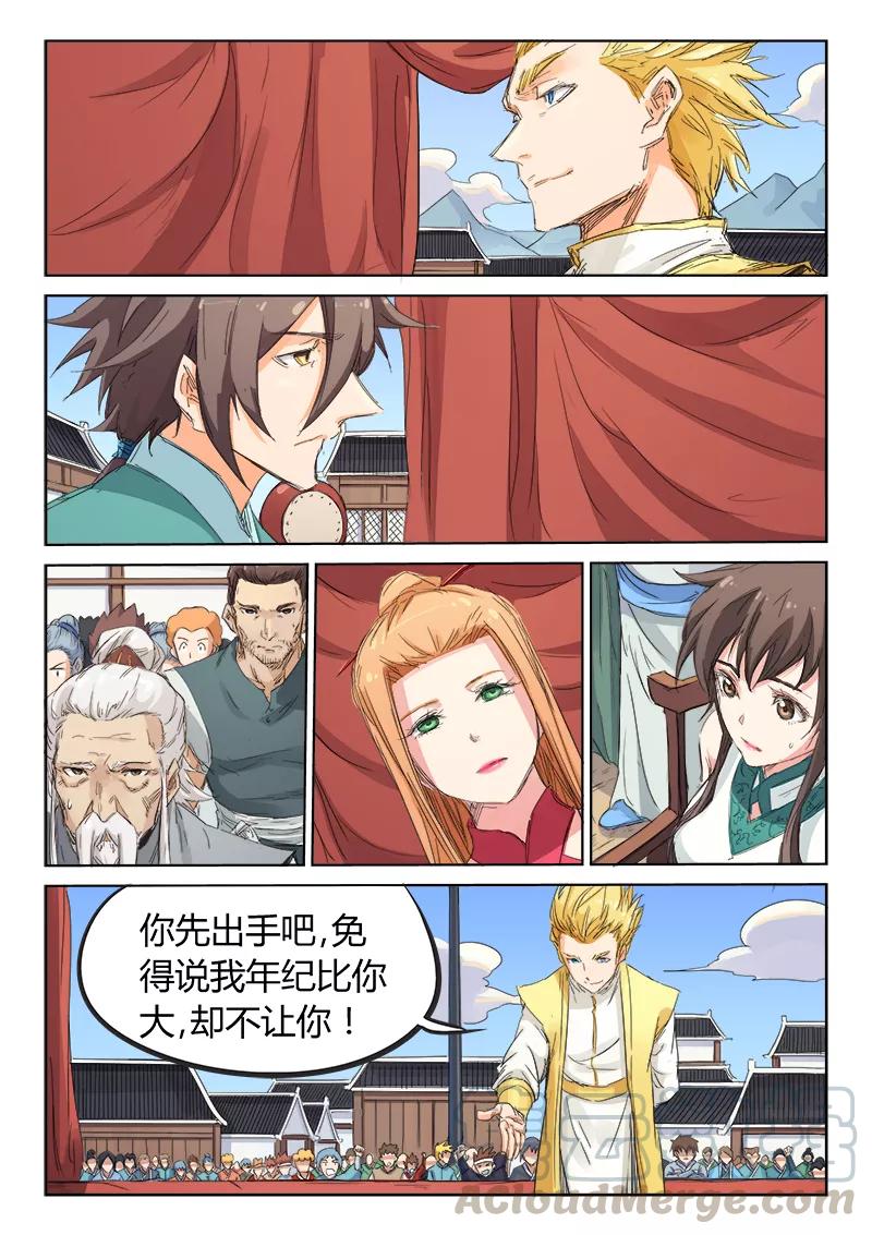 Star Martial God Technique Ch.101 p1