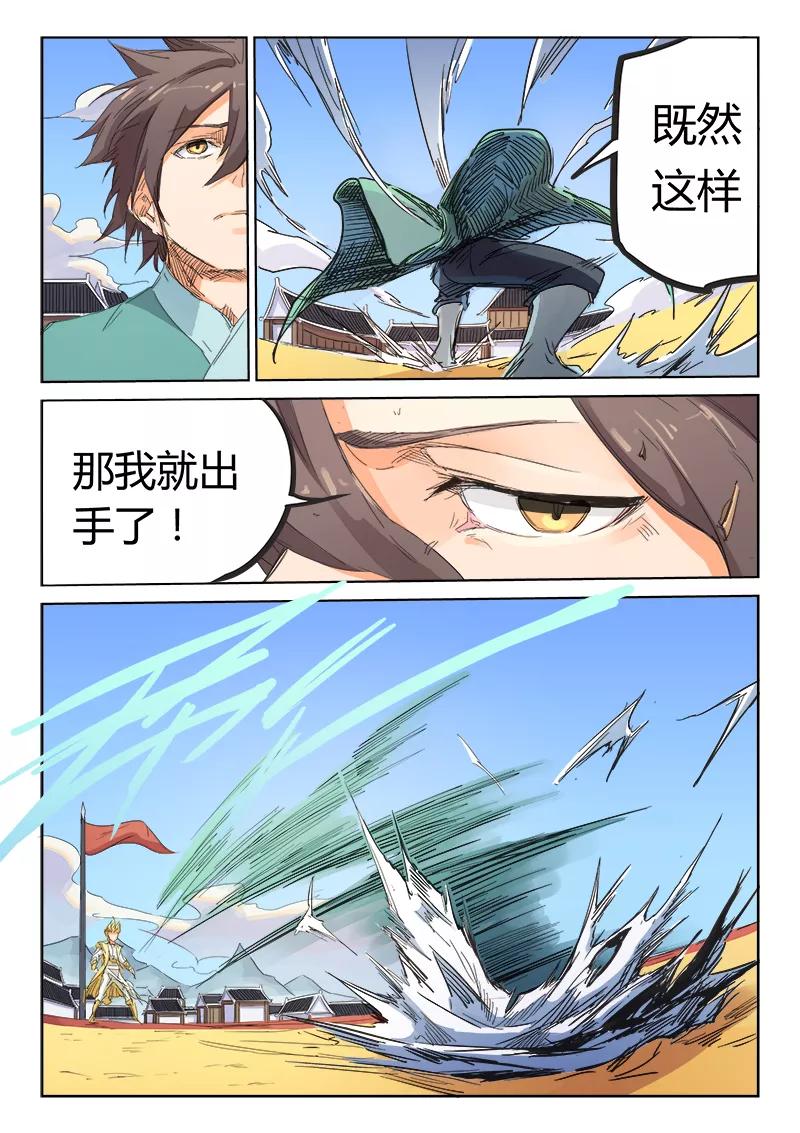 Star Martial God Technique Ch.101 p2