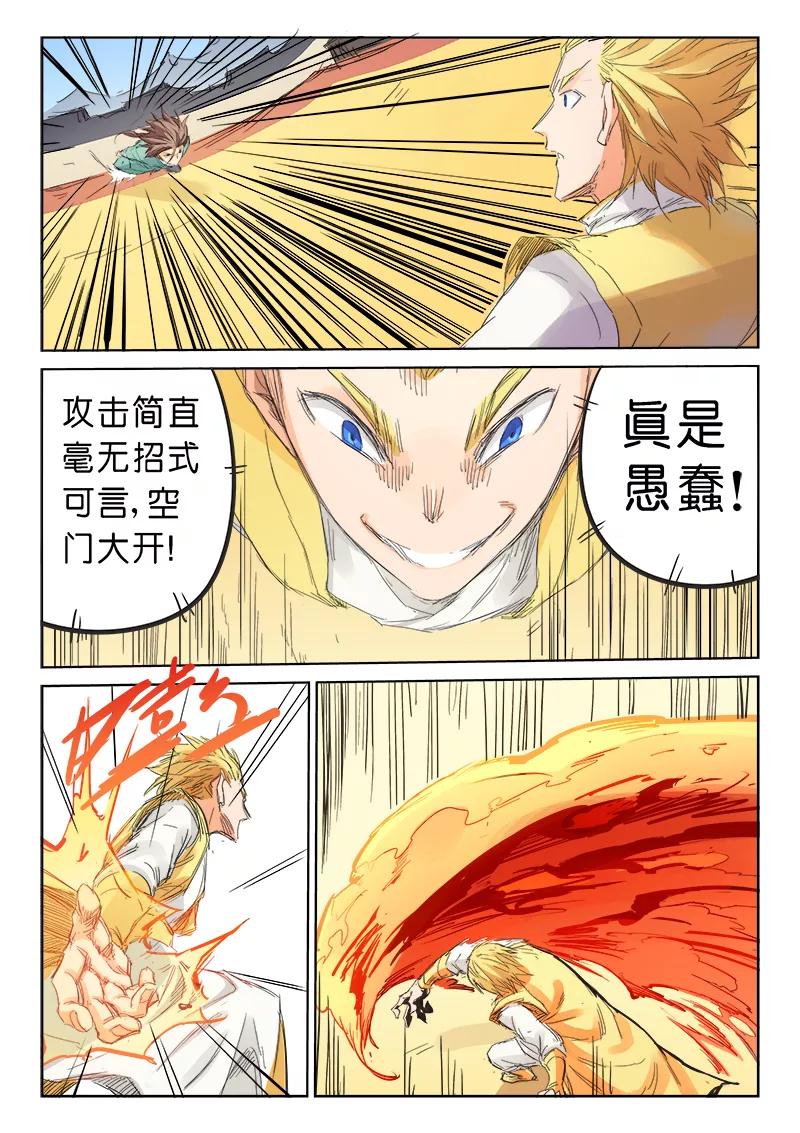 Star Martial God Technique Ch.101 p3