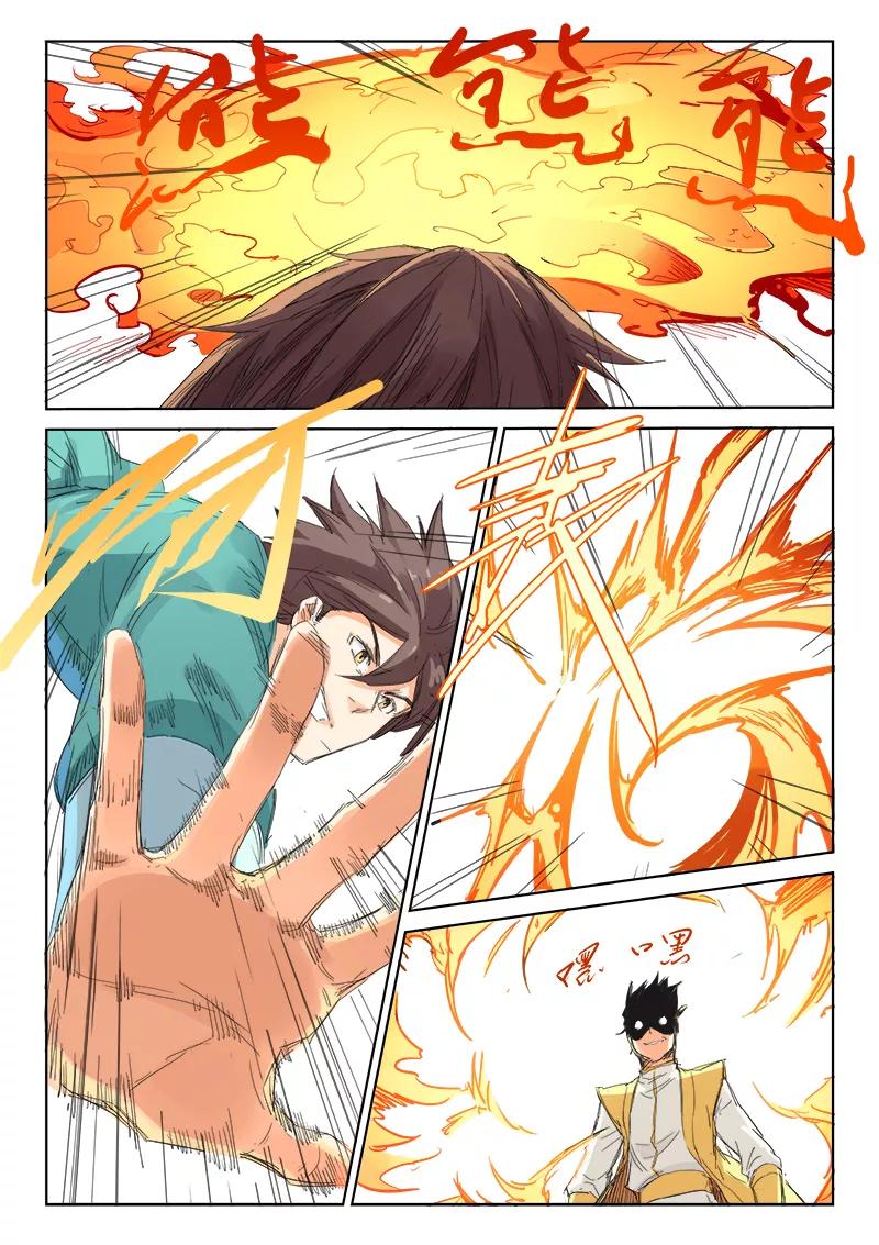 Star Martial God Technique Ch.101 p4