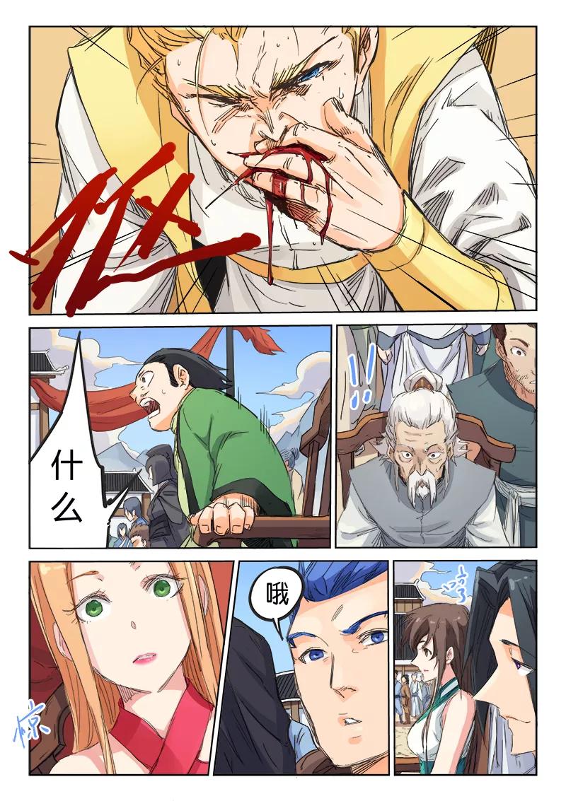 Star Martial God Technique Ch.101 p7