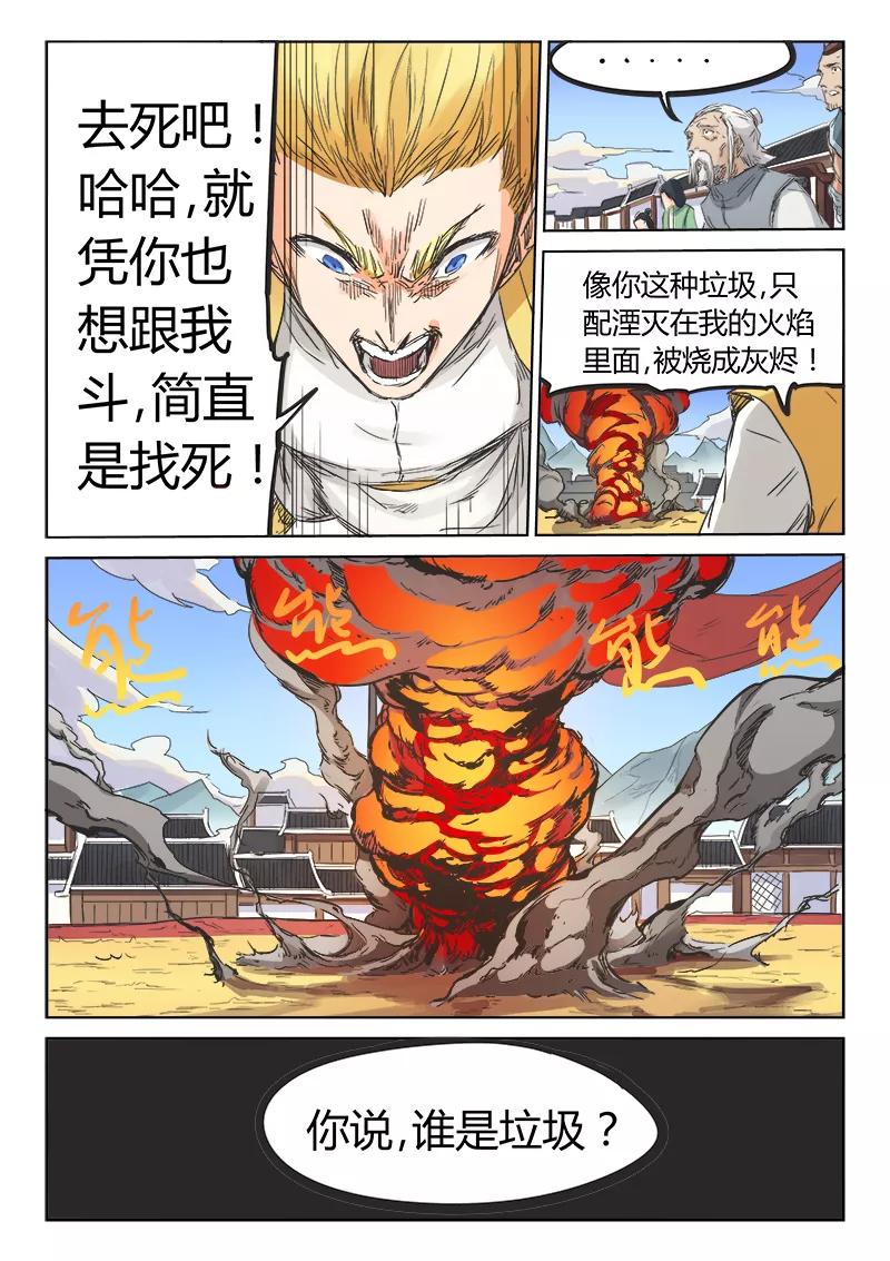 Star Martial God Technique Ch.102 p10