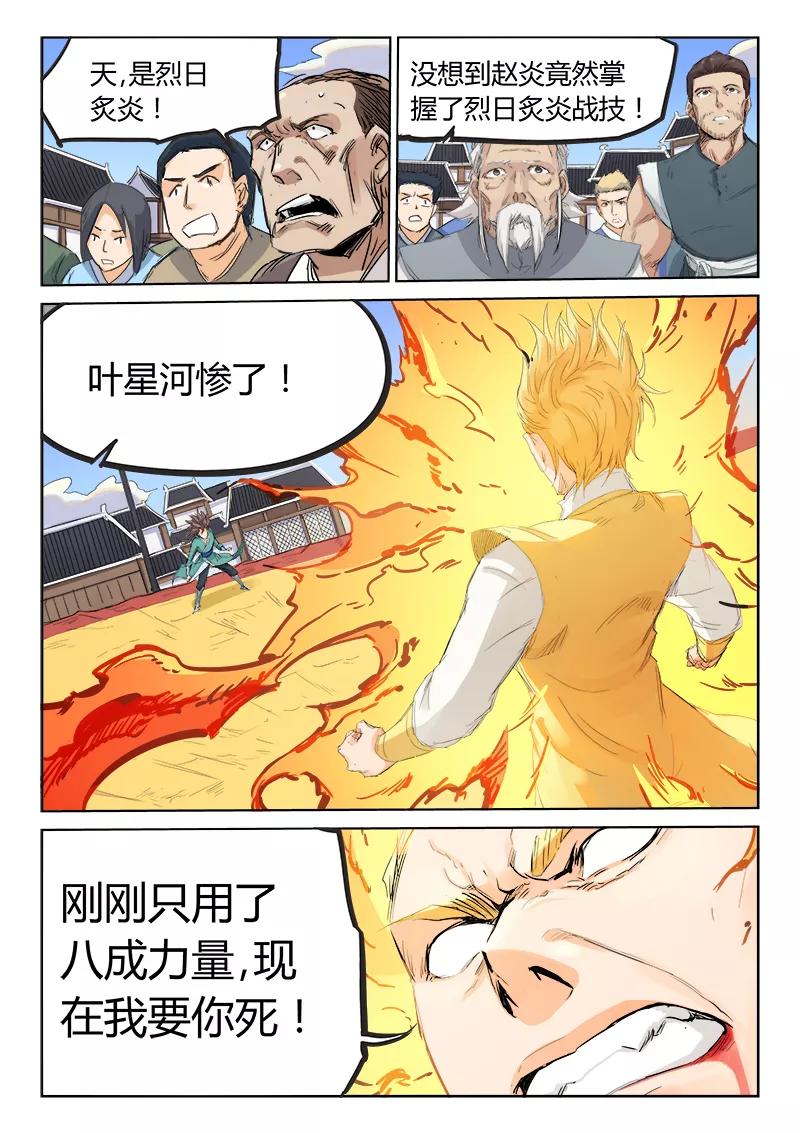 Star Martial God Technique Ch.102 p4