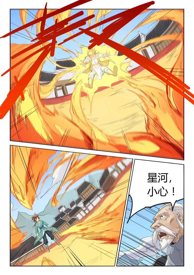 Star Martial God Technique Ch.102 p5