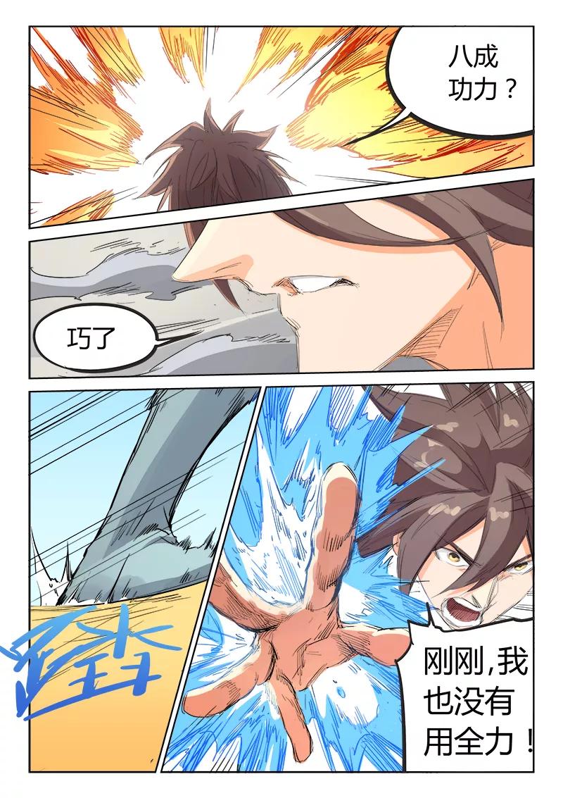 Star Martial God Technique Ch.102 p6