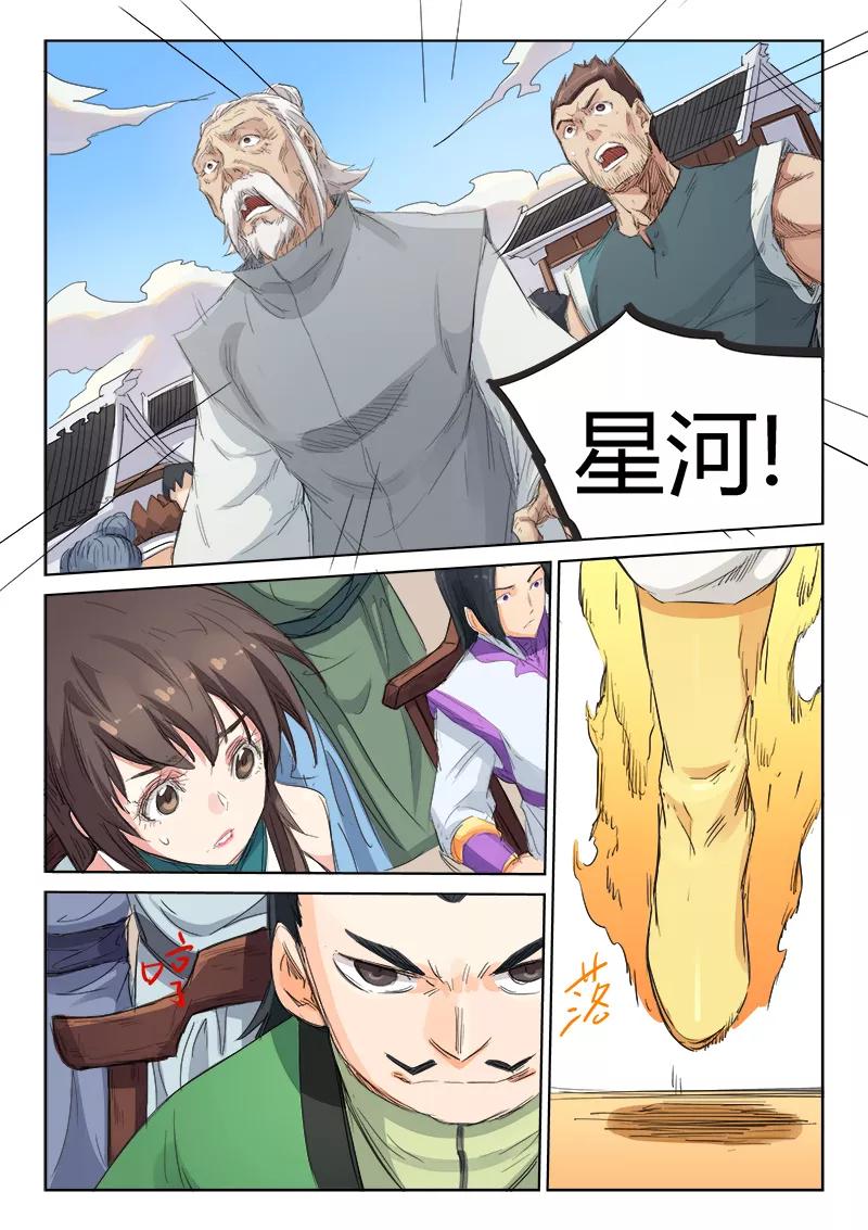 Star Martial God Technique Ch.102 p8