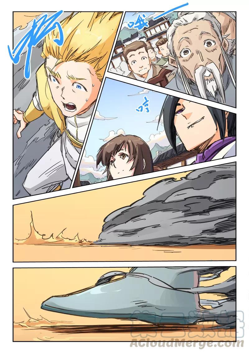 Star Martial God Technique Ch.103 p1