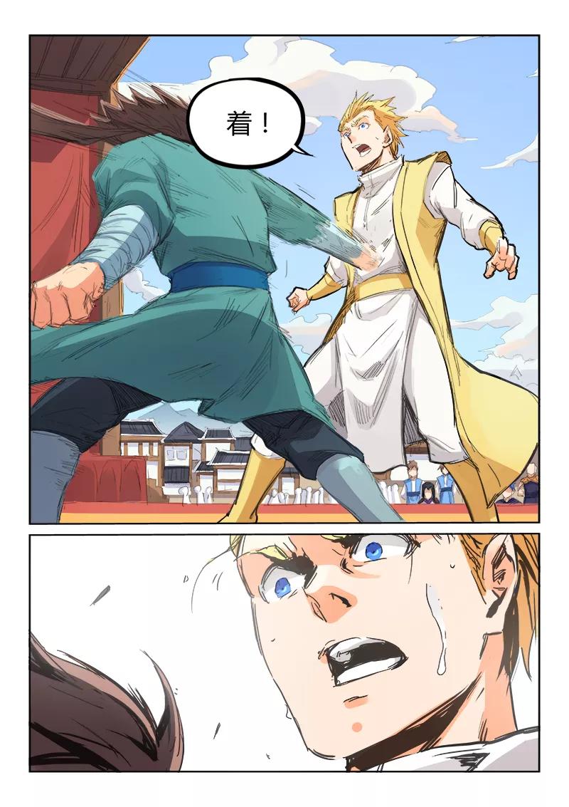 Star Martial God Technique Ch.103 p4