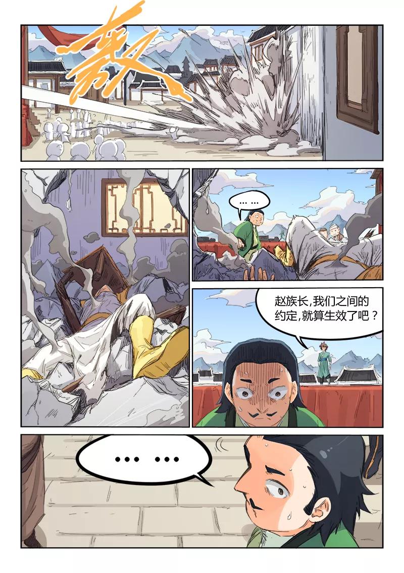 Star Martial God Technique Ch.103 p5