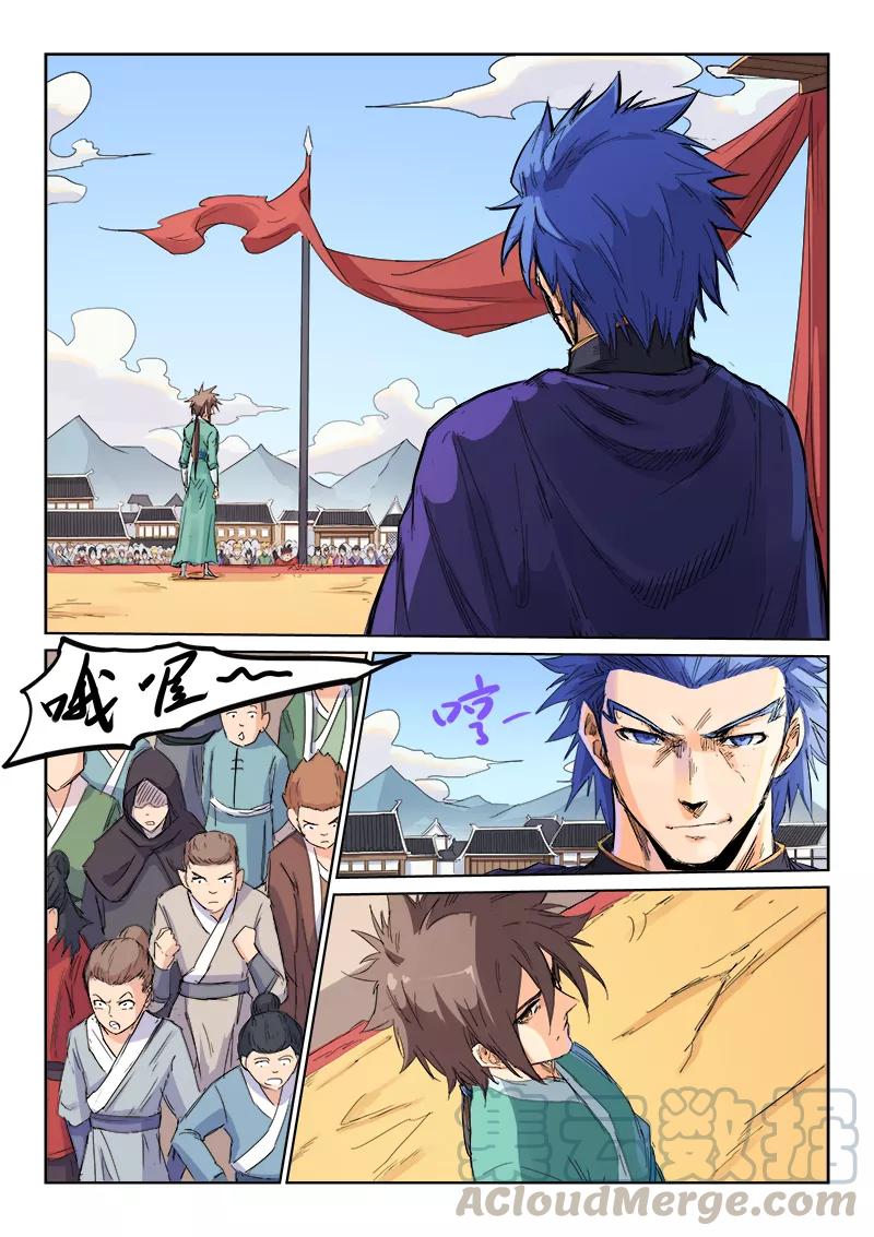 Star Martial God Technique Ch.104 p1