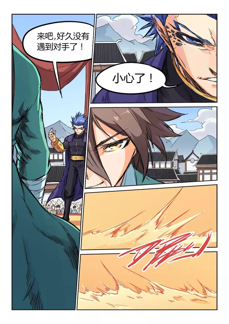 Star Martial God Technique Ch.104 p6