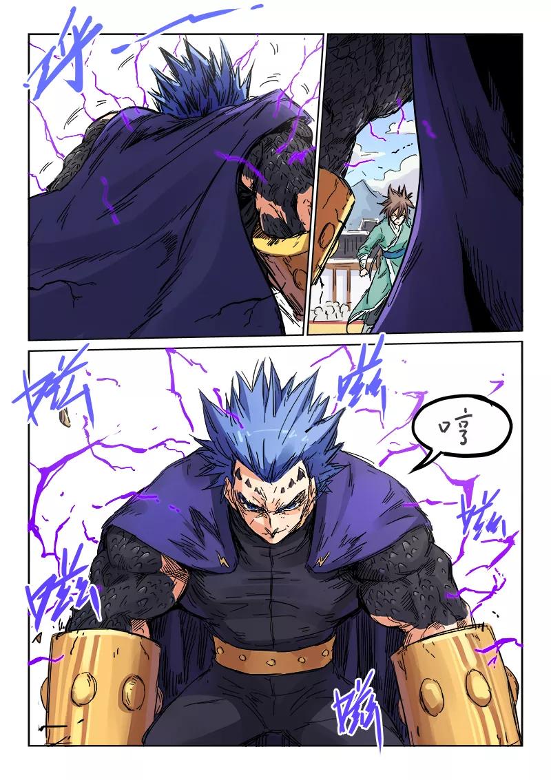 Star Martial God Technique Ch.105 p7