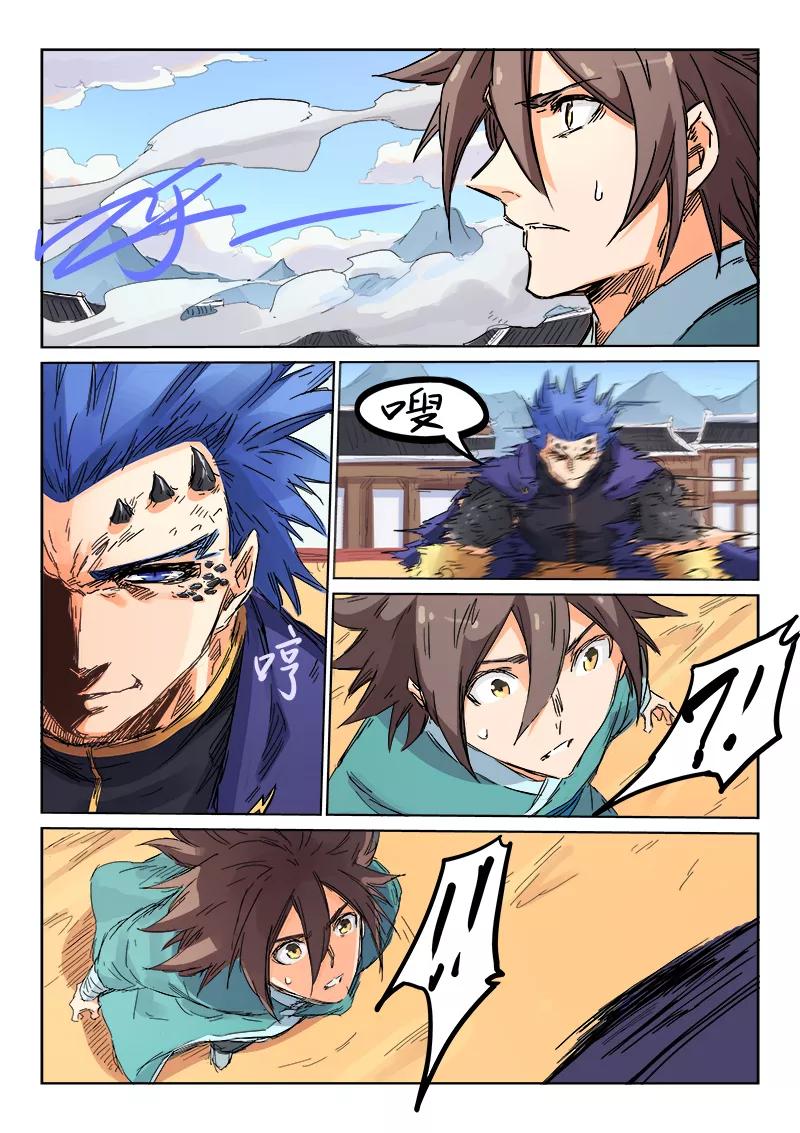 Star Martial God Technique Ch.105 p8